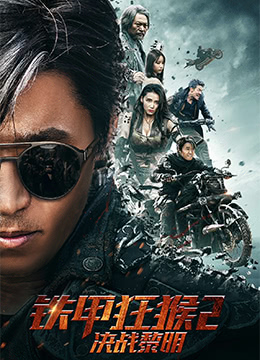 《特邀送货员》海报